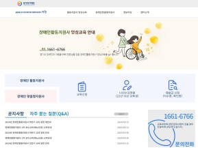 경기도장애인복지종합지원센터 에듀누림					 					 인증 화면